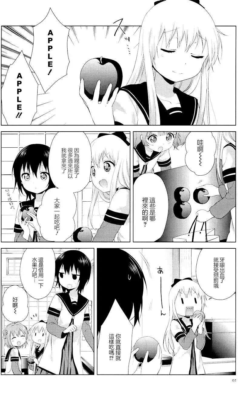 第88回2