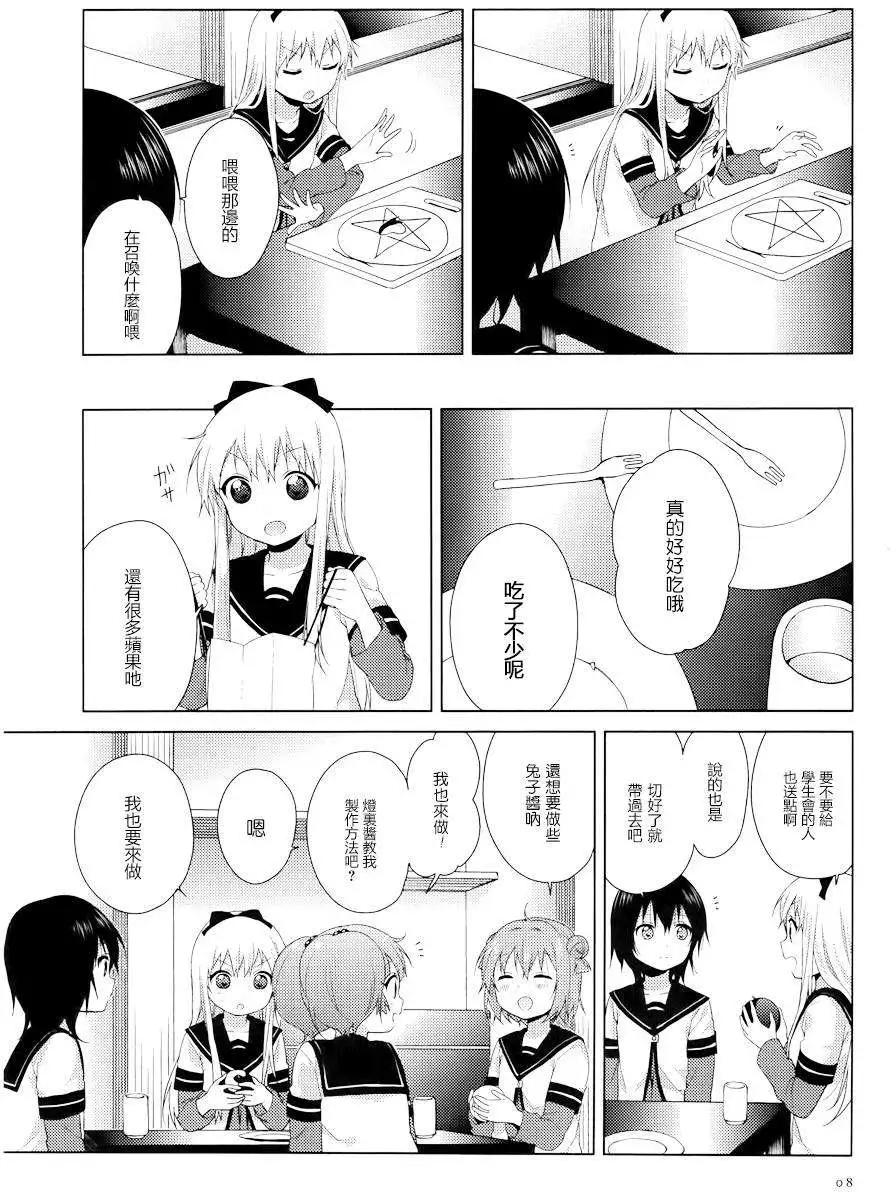 第88回8