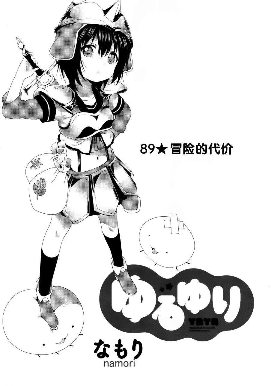 第89回0
