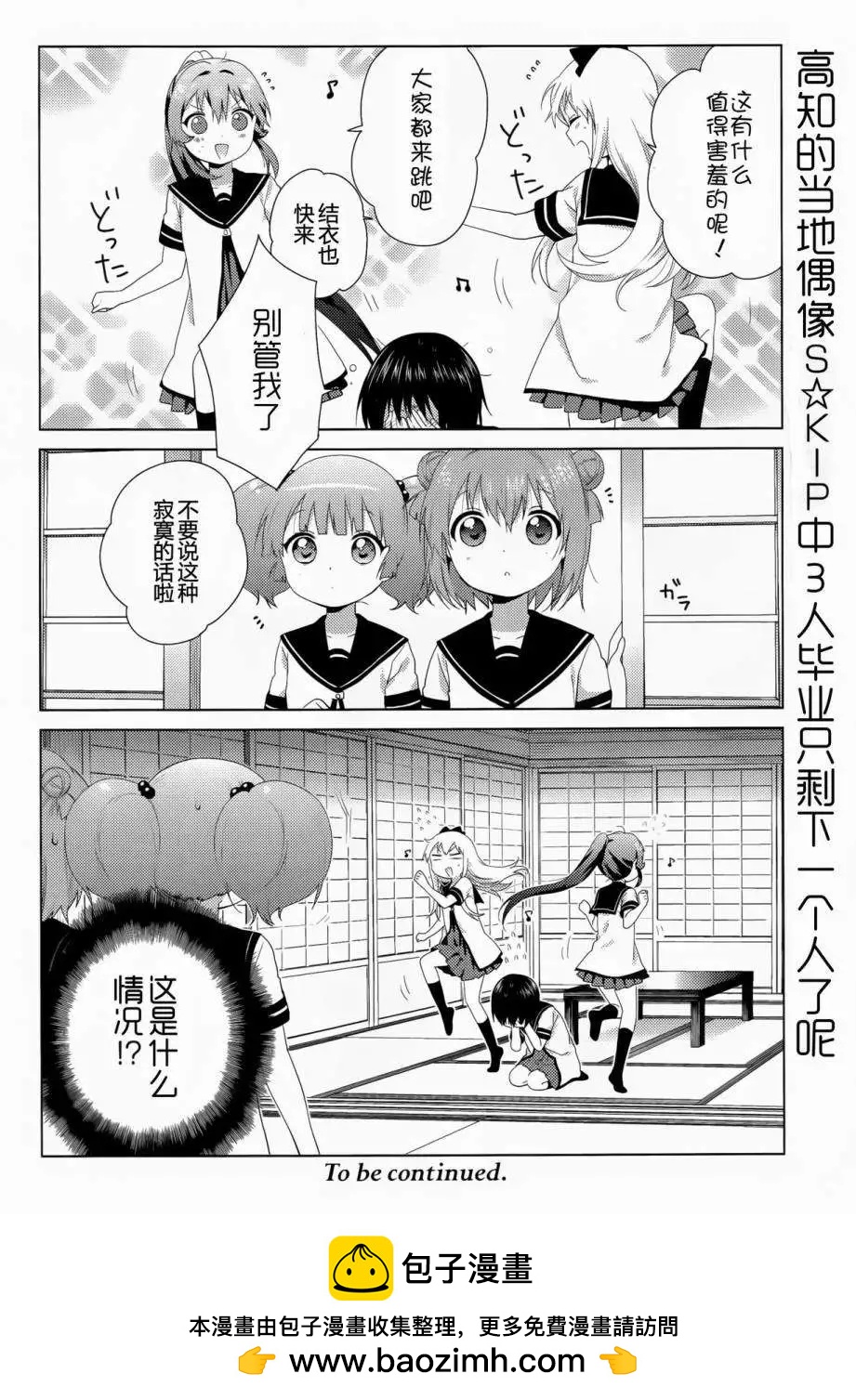 第89回11