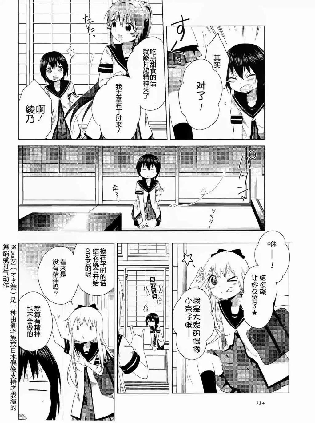 第89回7