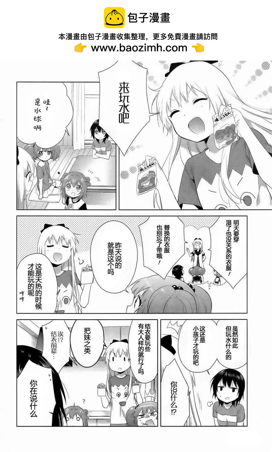 第90回1