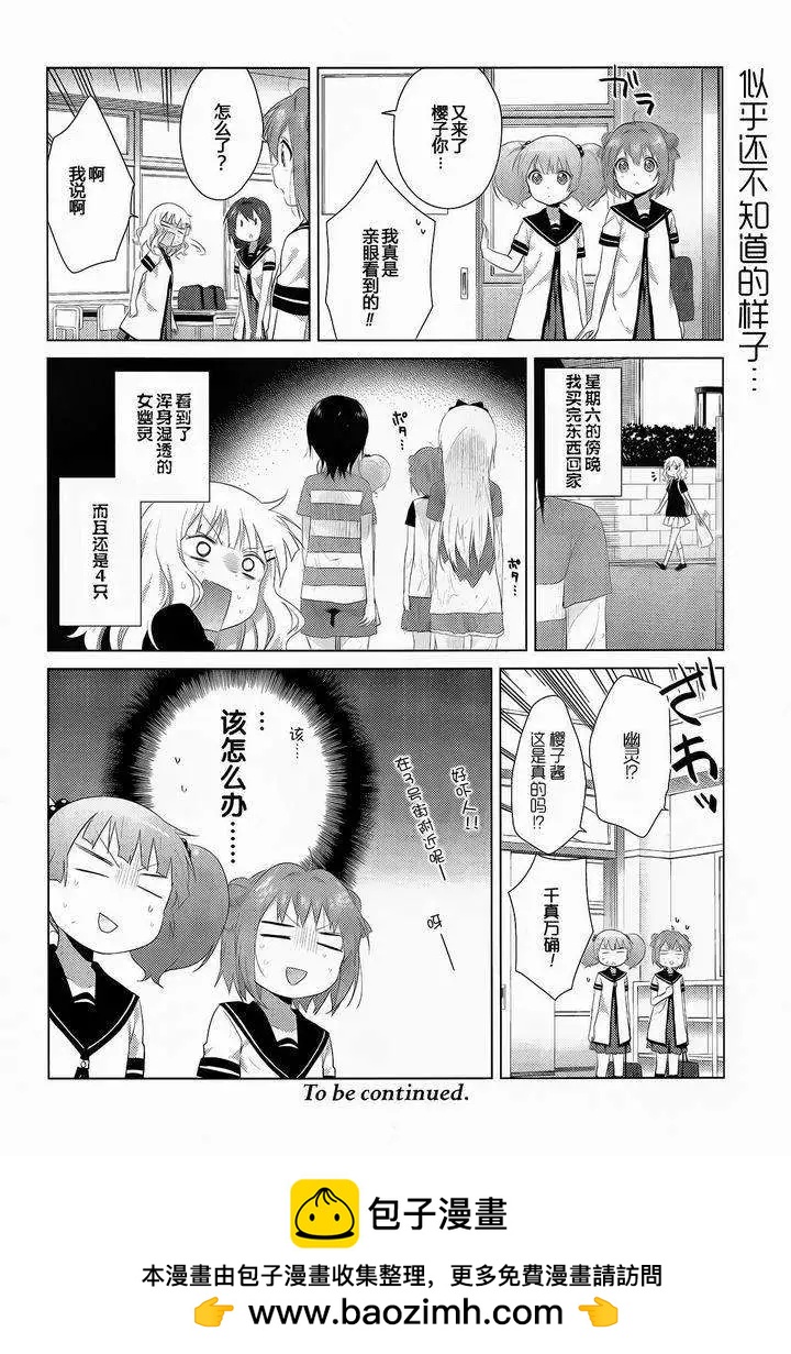 第90回11