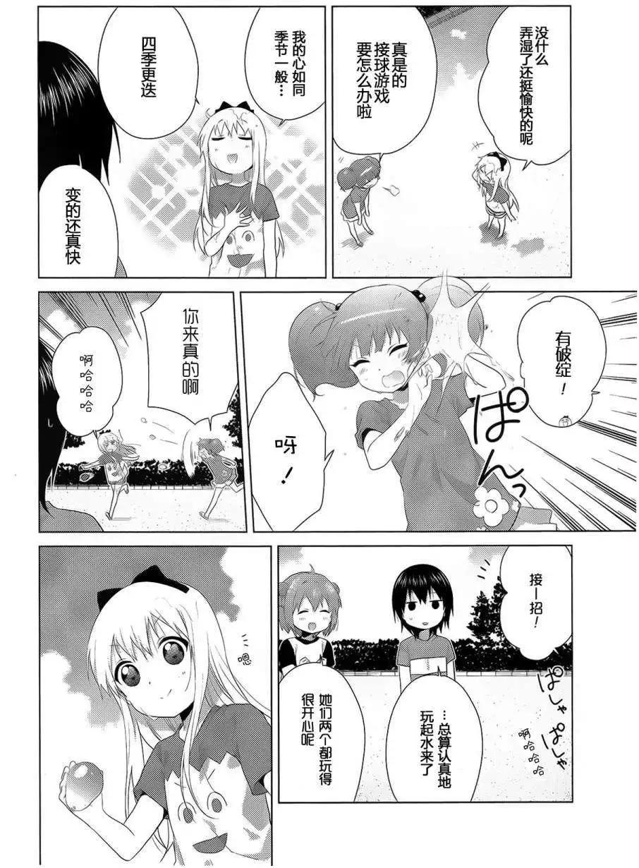 第90回5