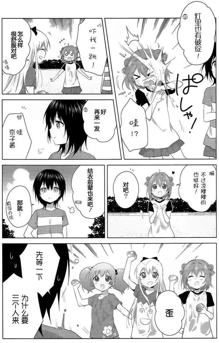 第90回6