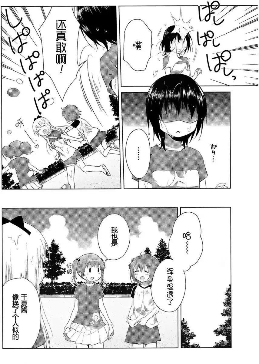 第90回7