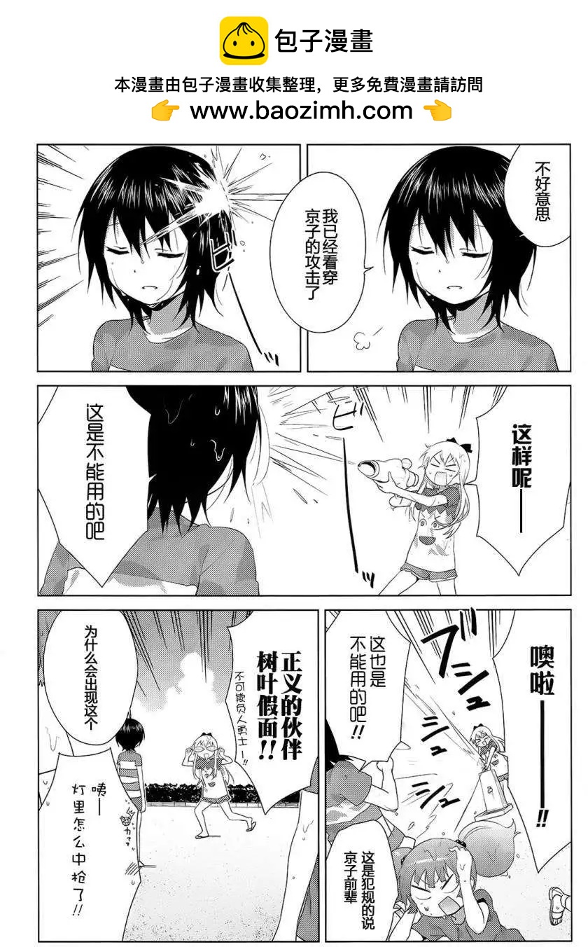 第90回9