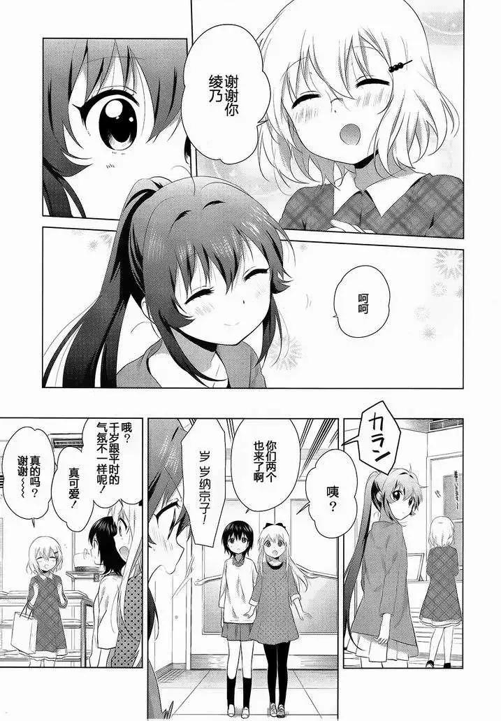 第91回10