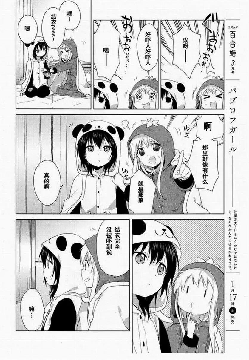 第93回9