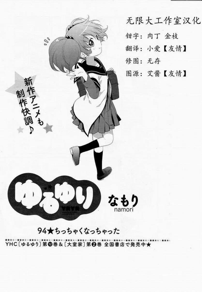 第94回0