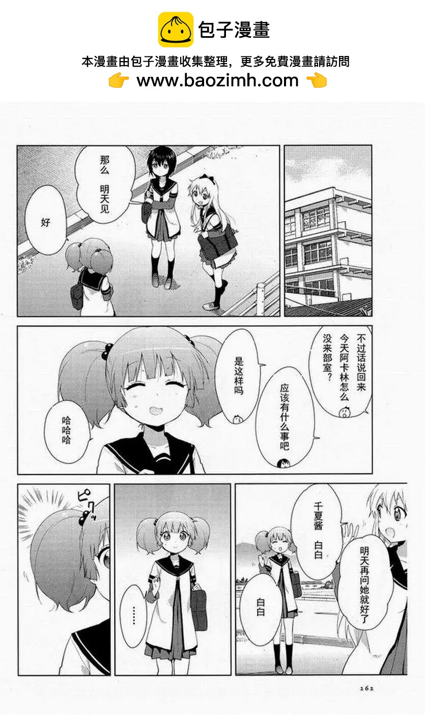 第94回1