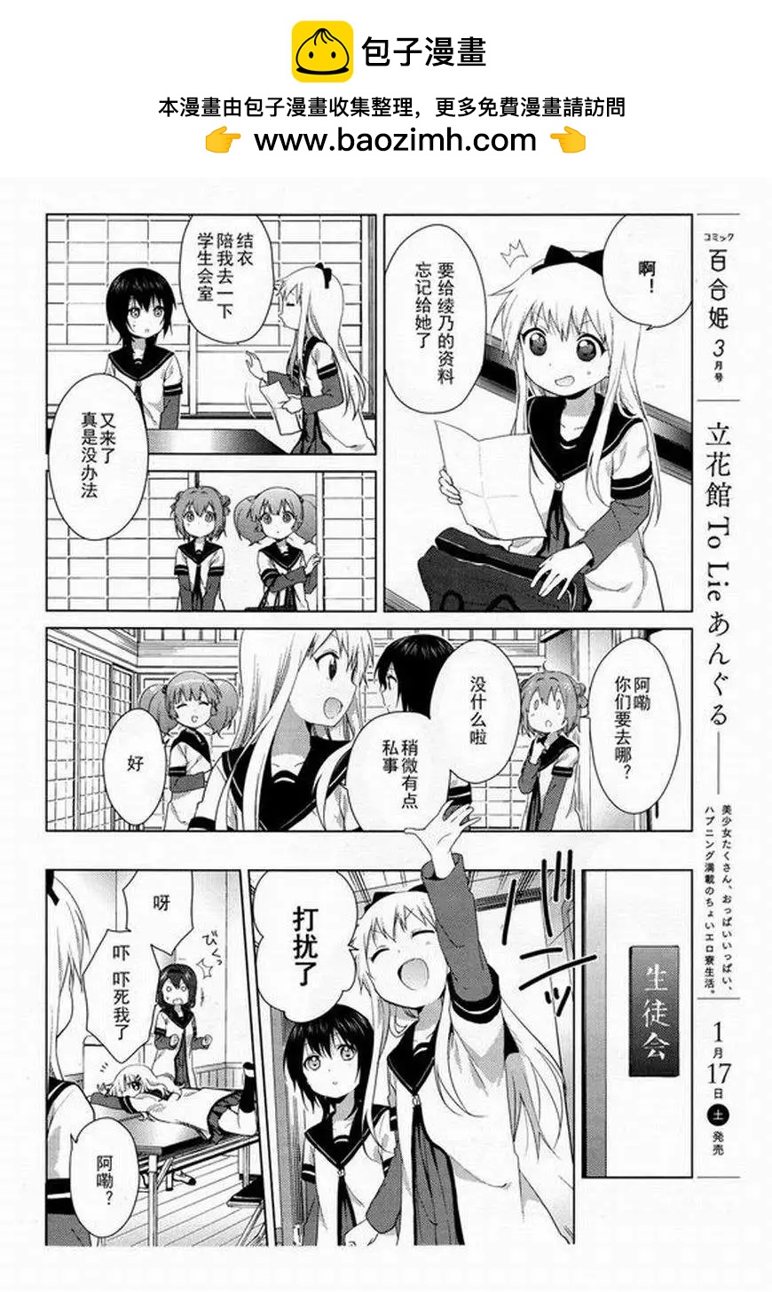 第95回1