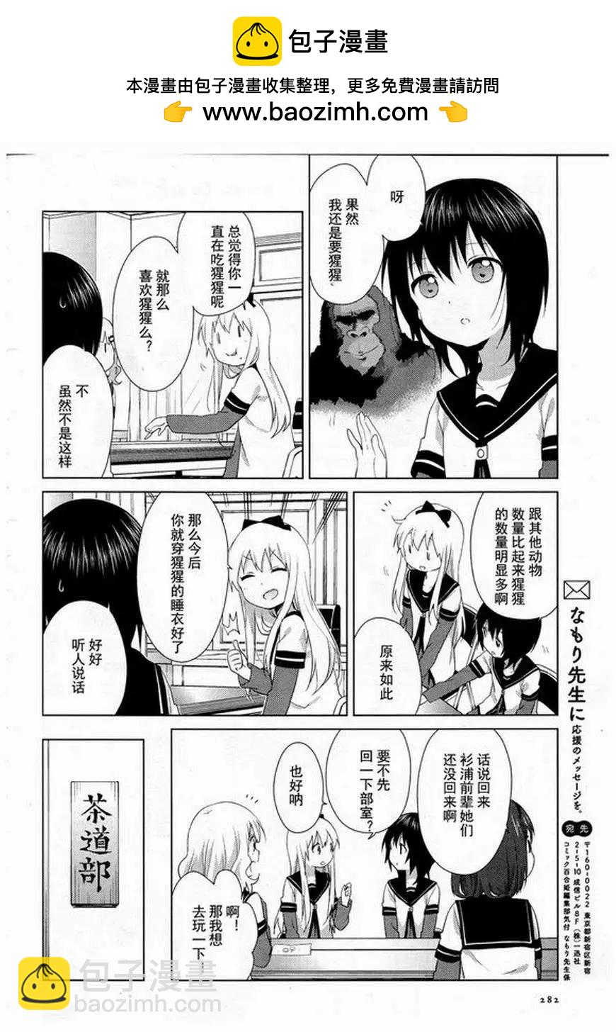 第95回9