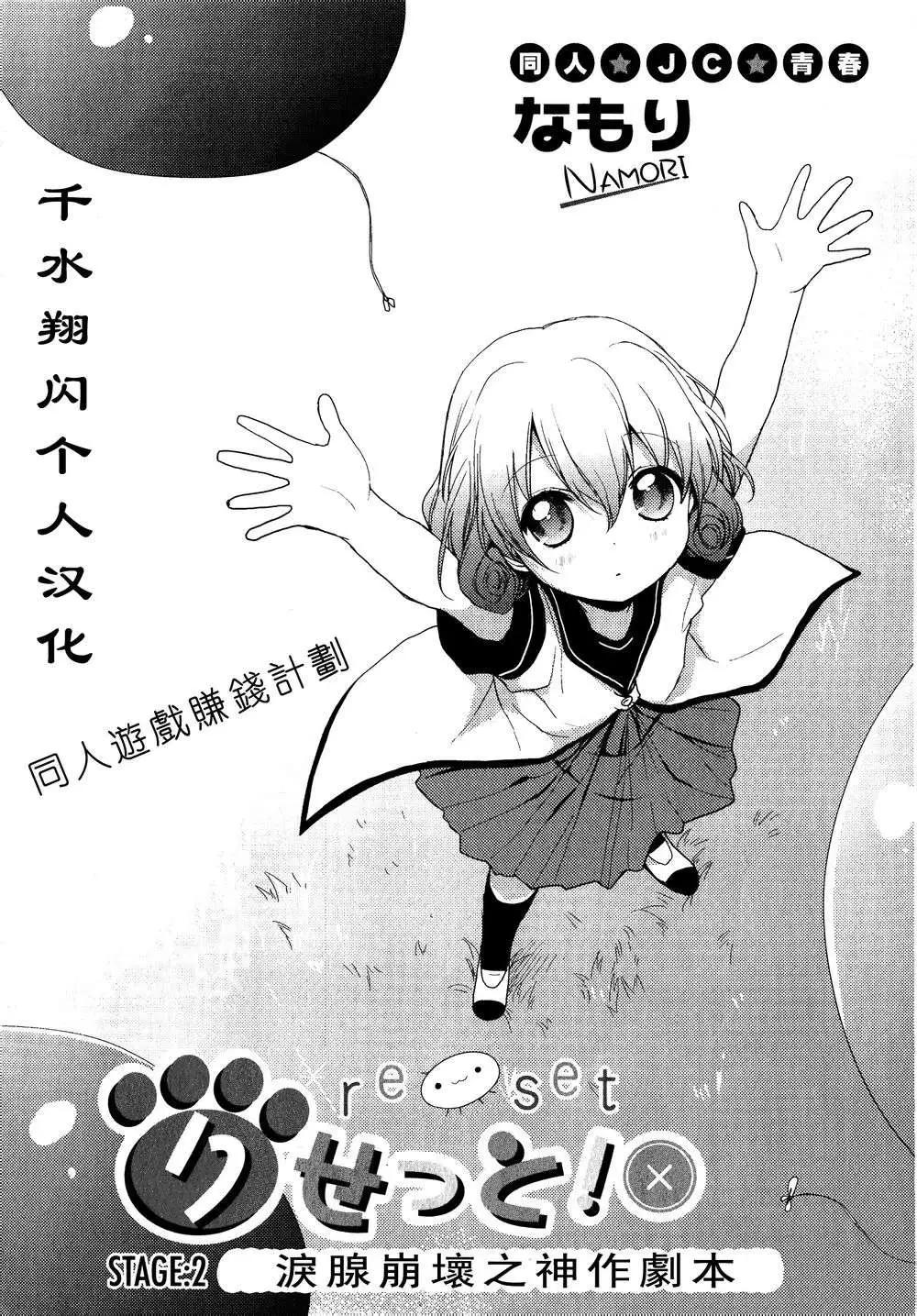 番外reset020