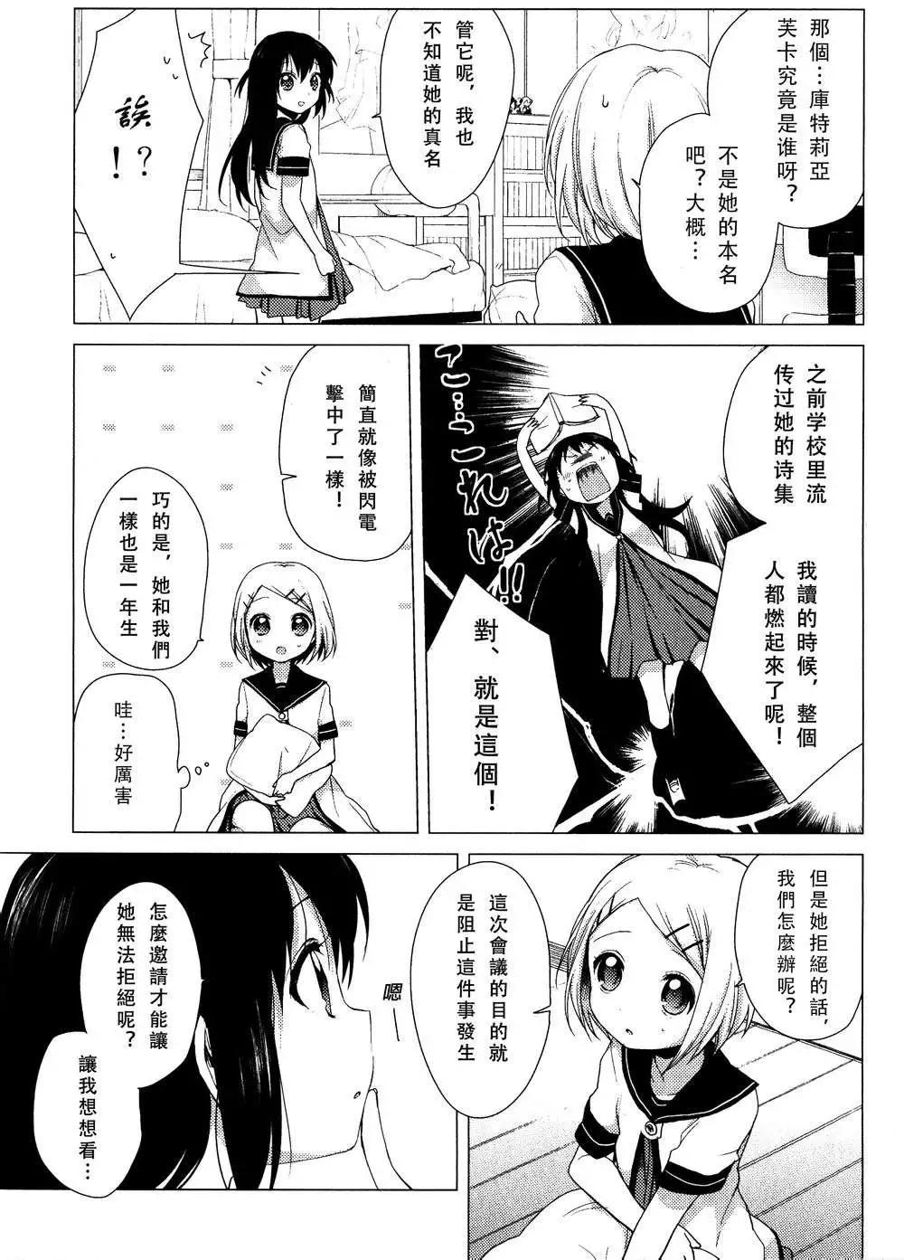 番外reset022