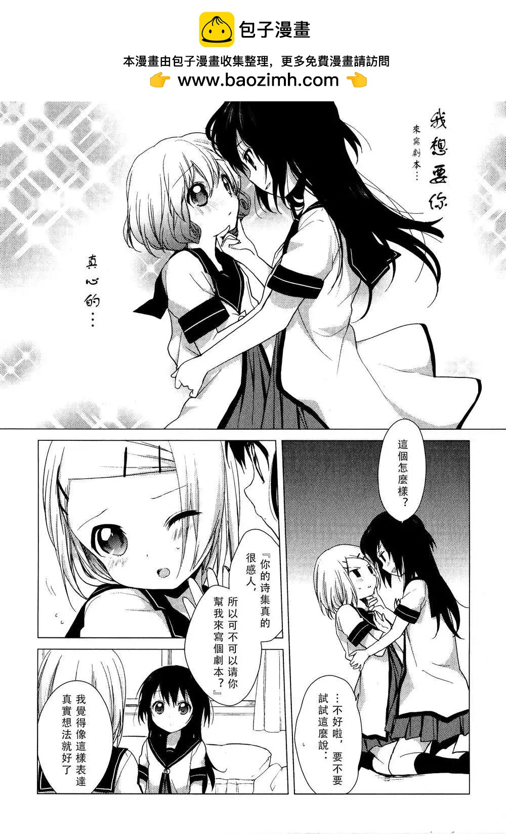 番外reset024
