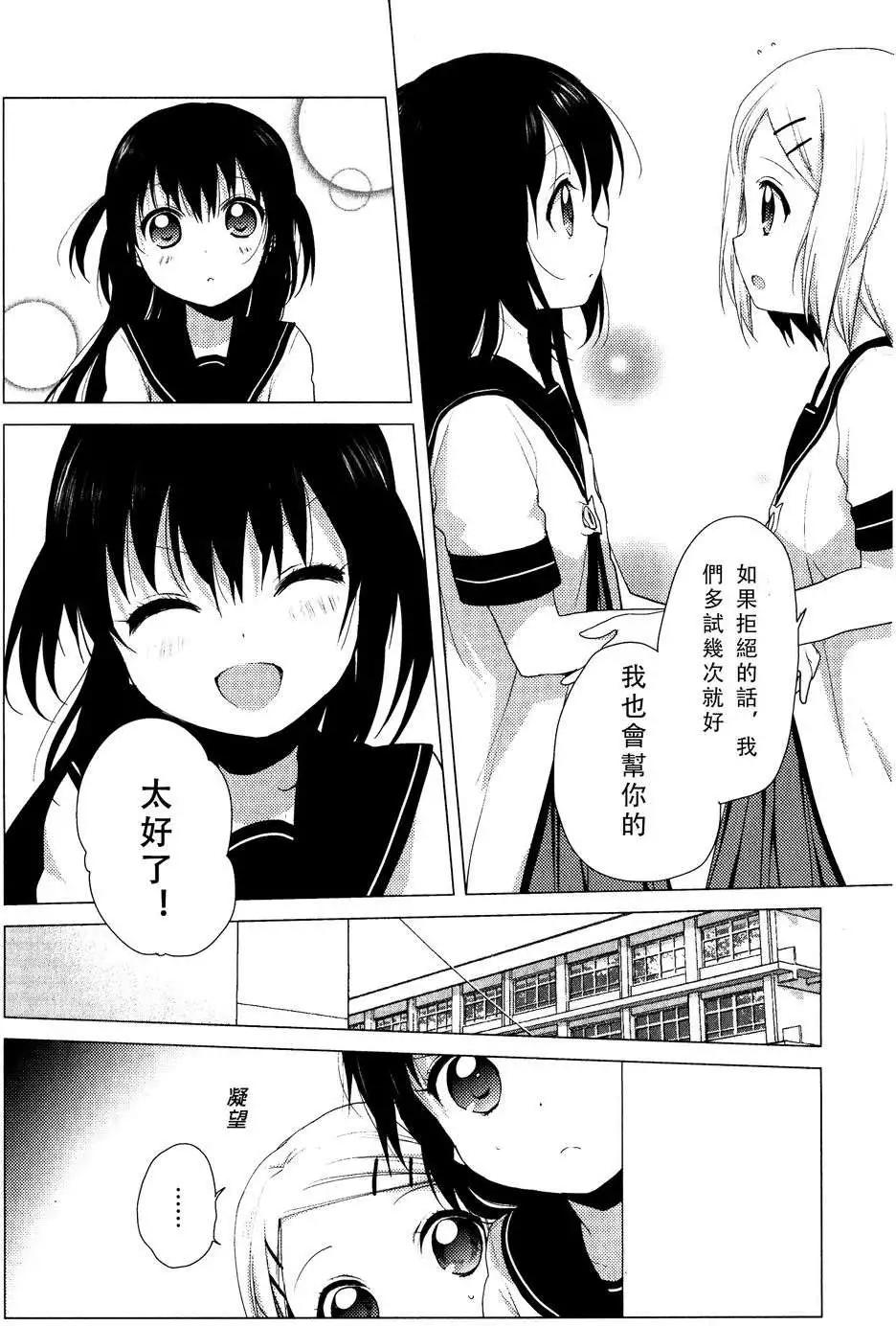 番外reset025