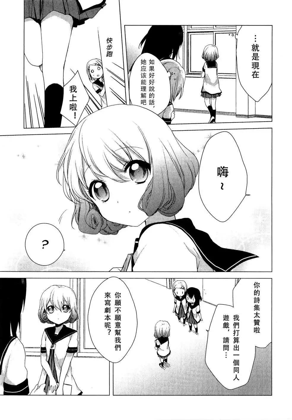 番外reset026