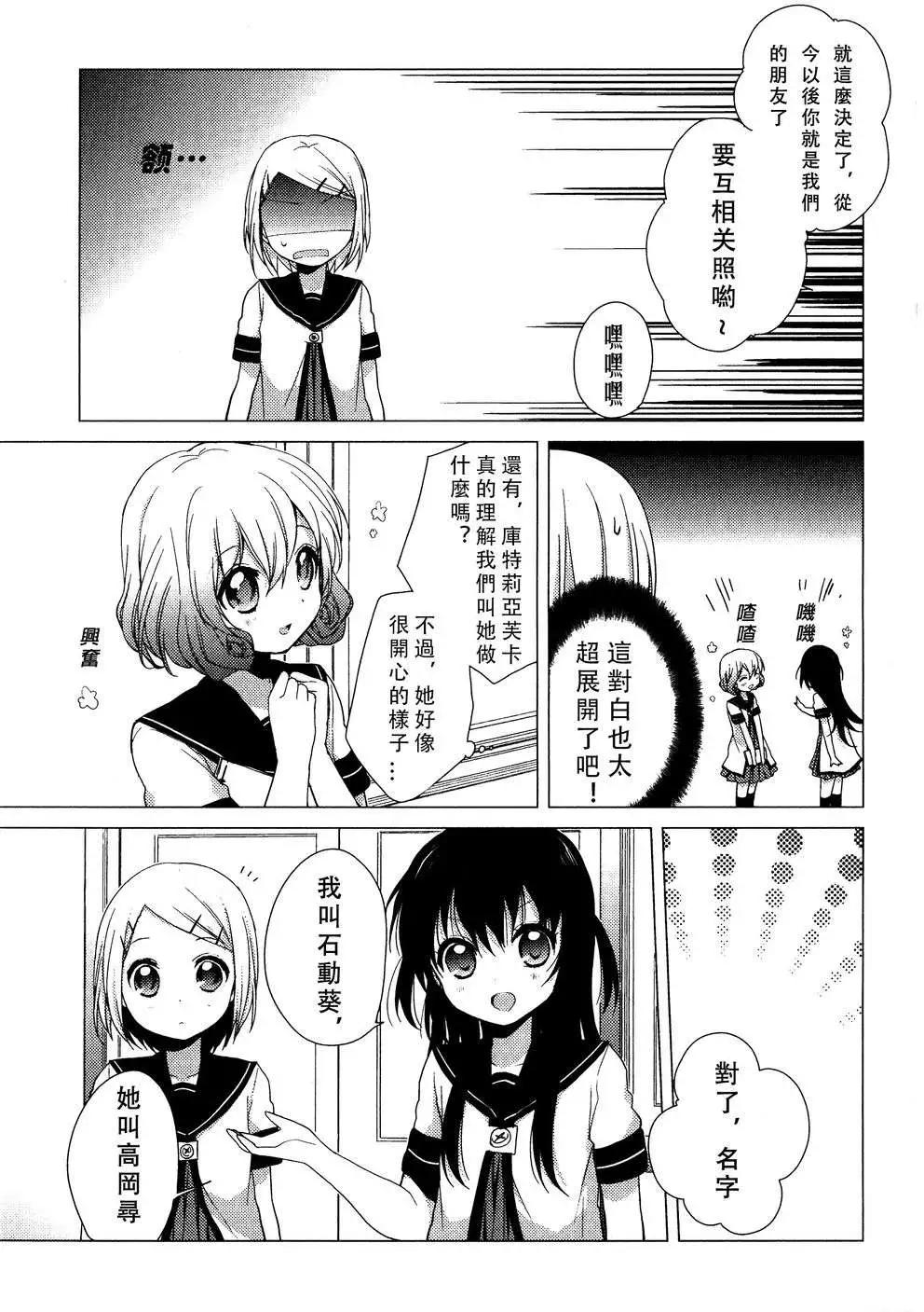 番外reset028