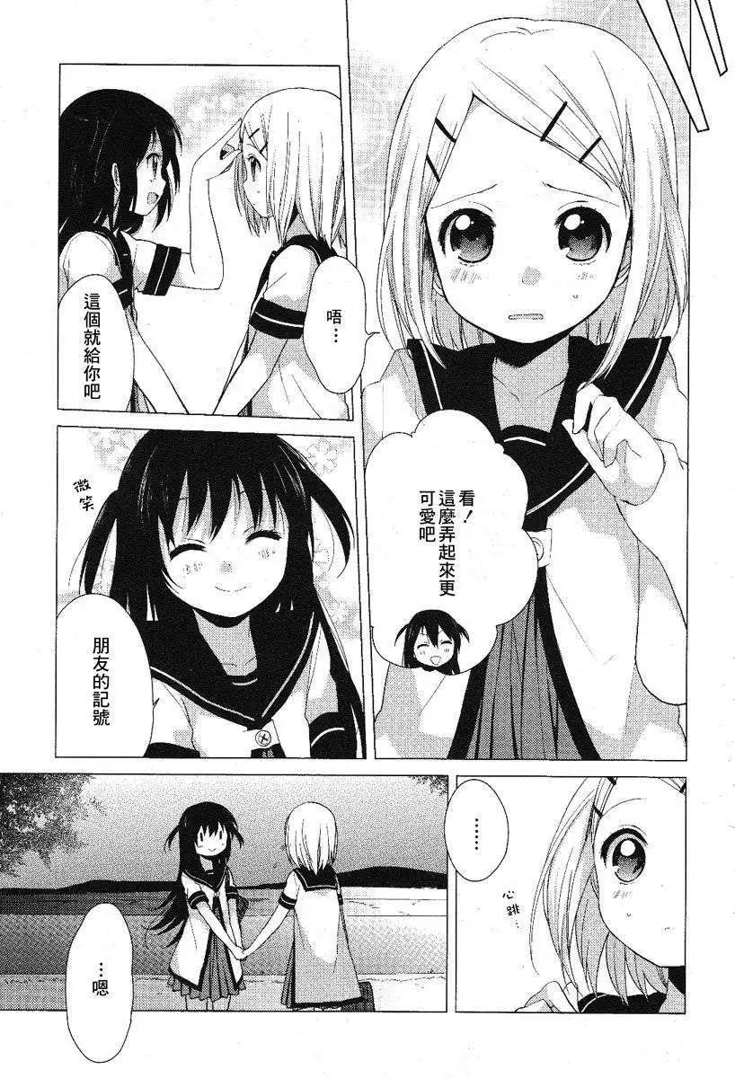 番外reset0114