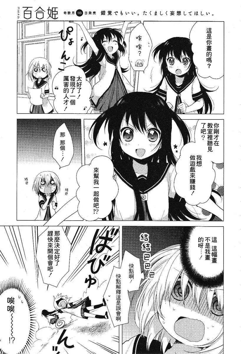 番外reset014