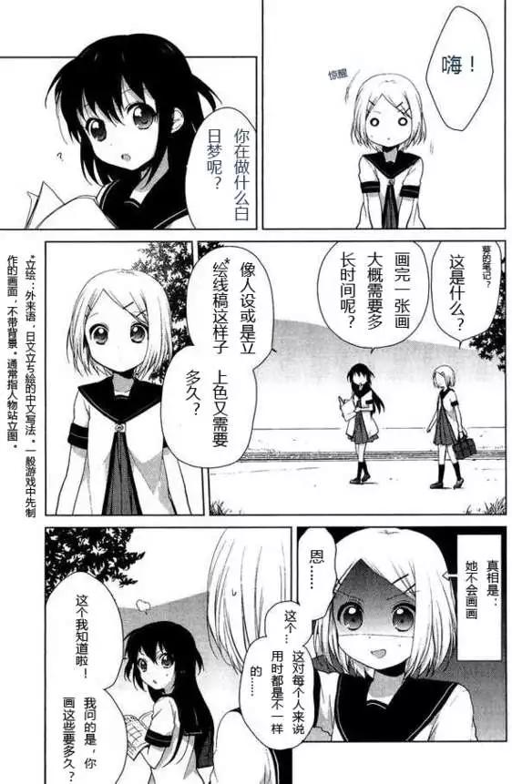 番外reset033