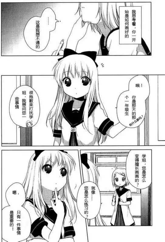 番外reset036