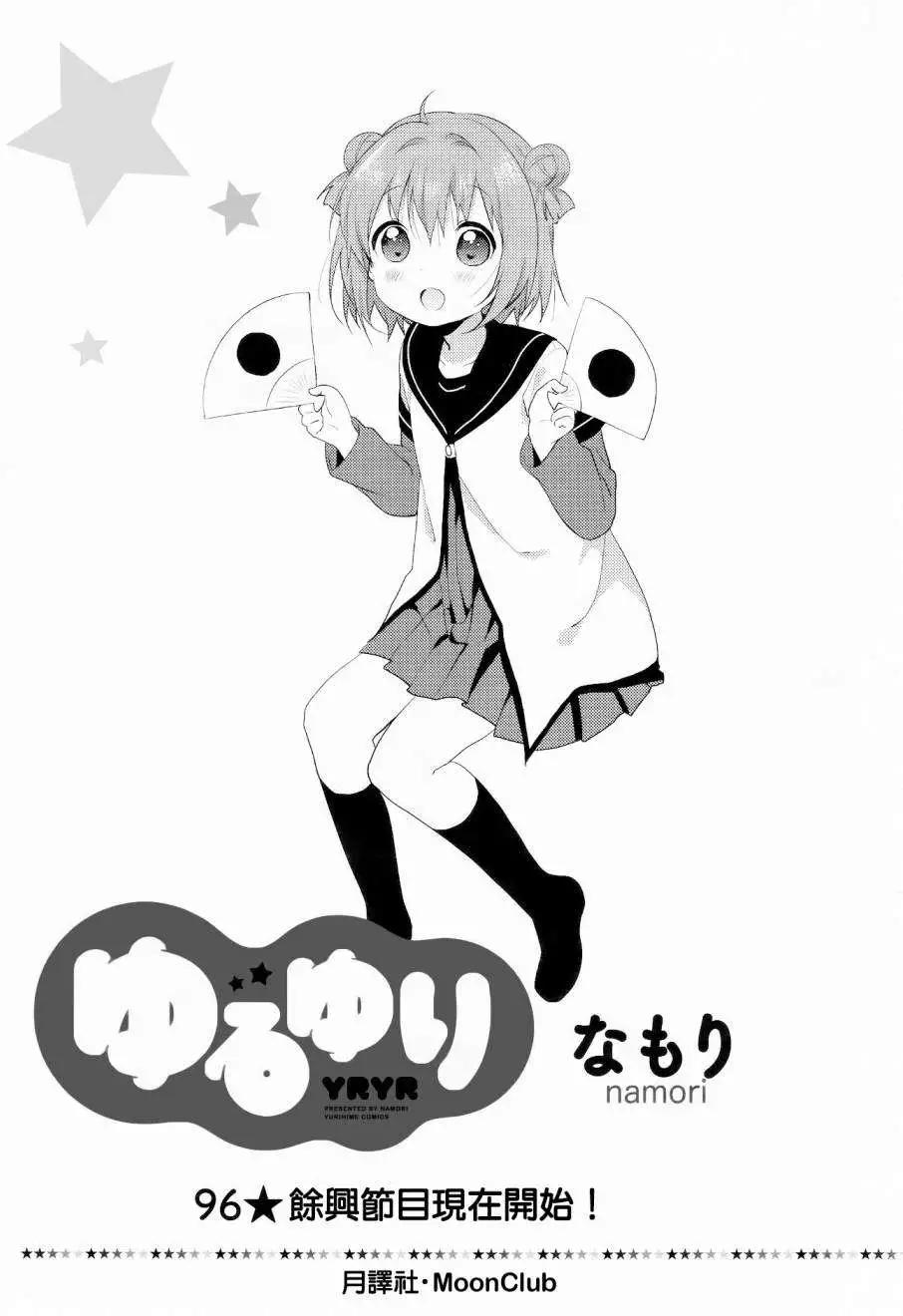 第96回0