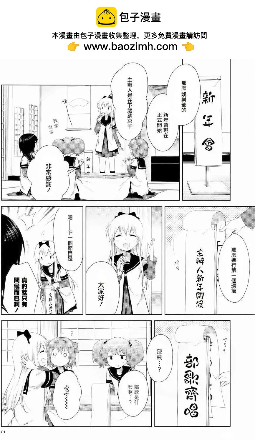 第96回1