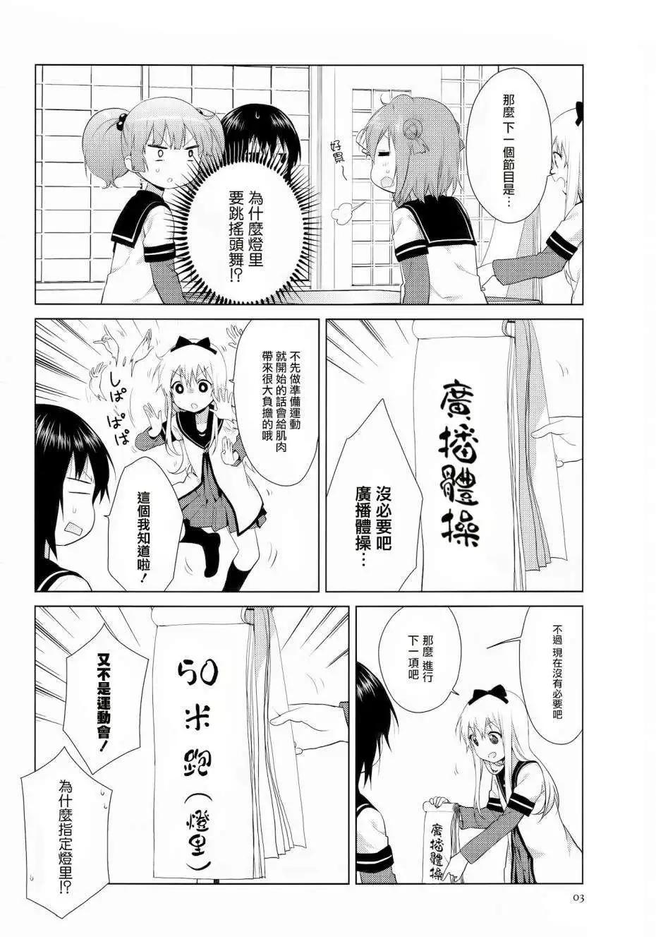第96回3