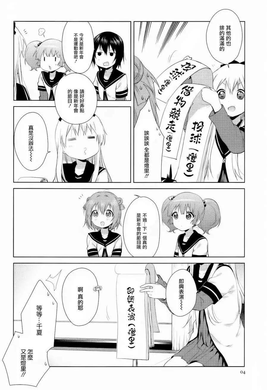 第96回4