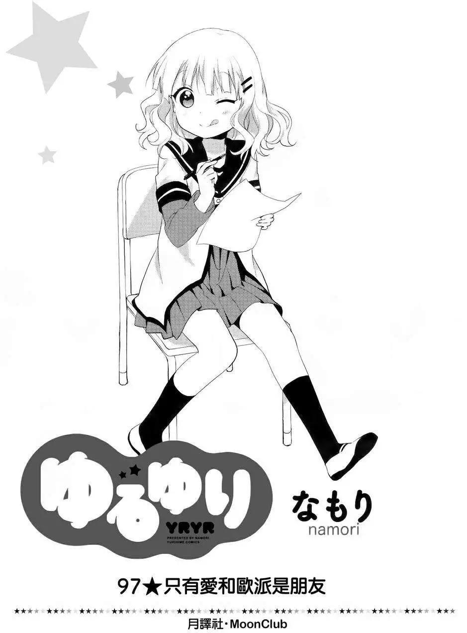第97回0