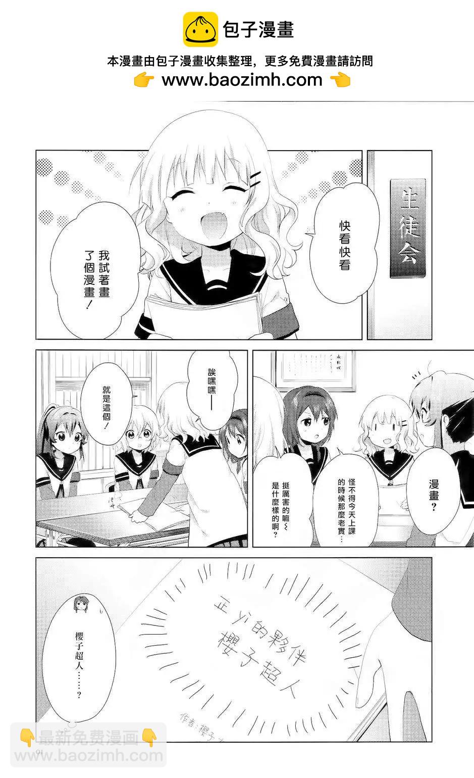 第97回1