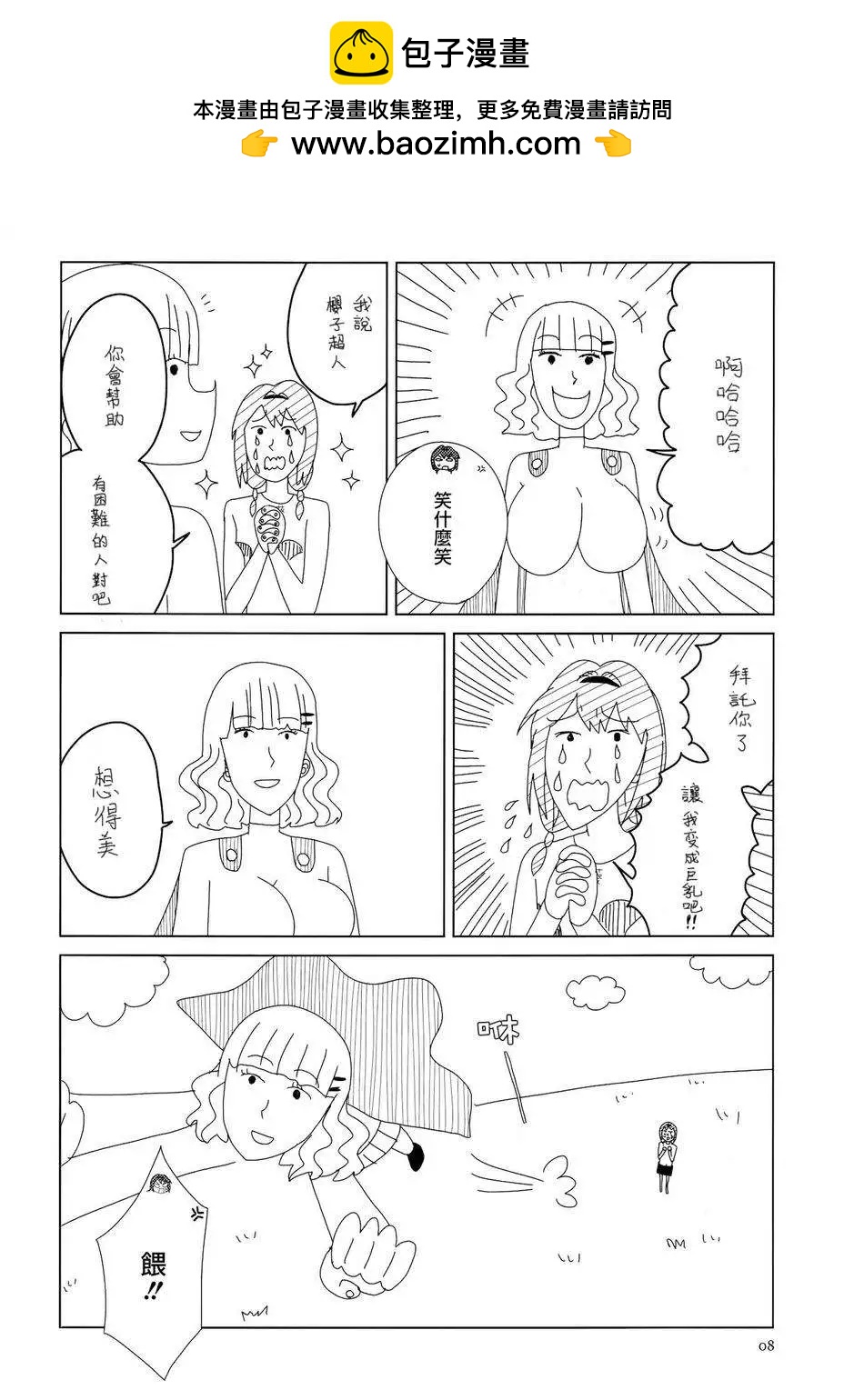 第97回8