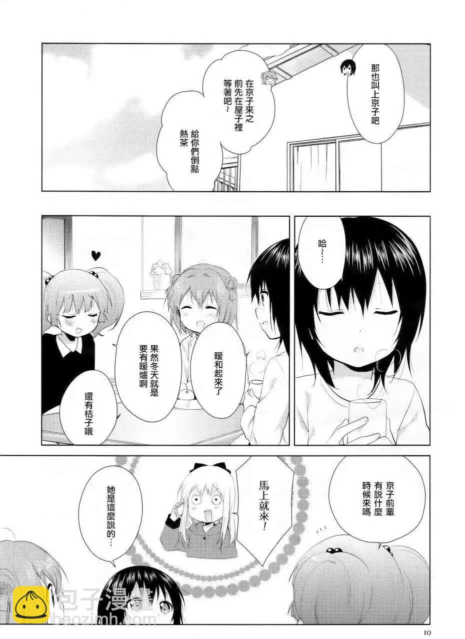 第98回10