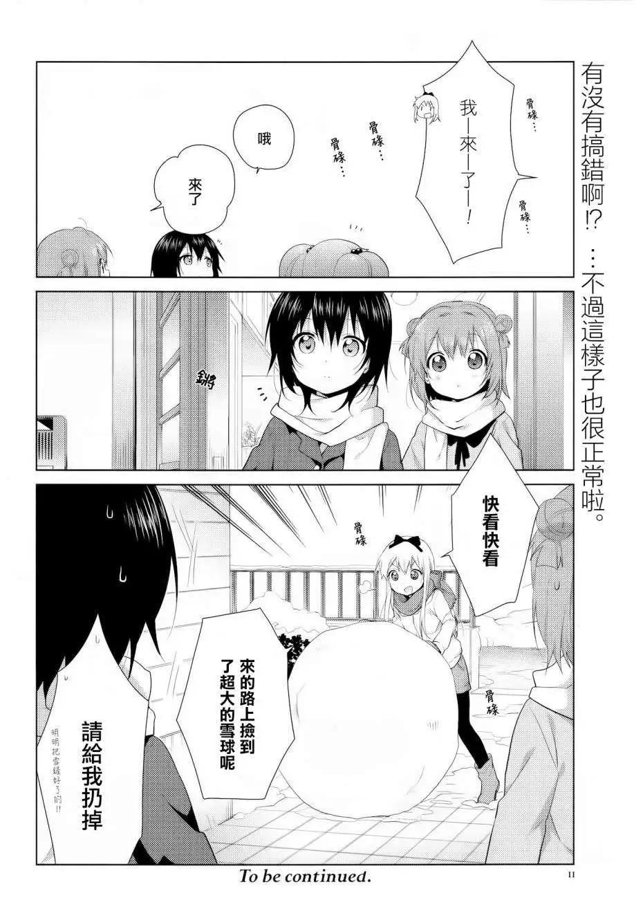 第98回11