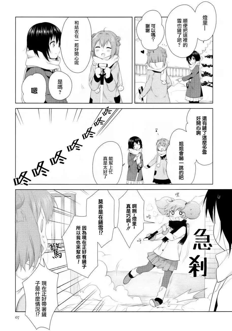 第98回7