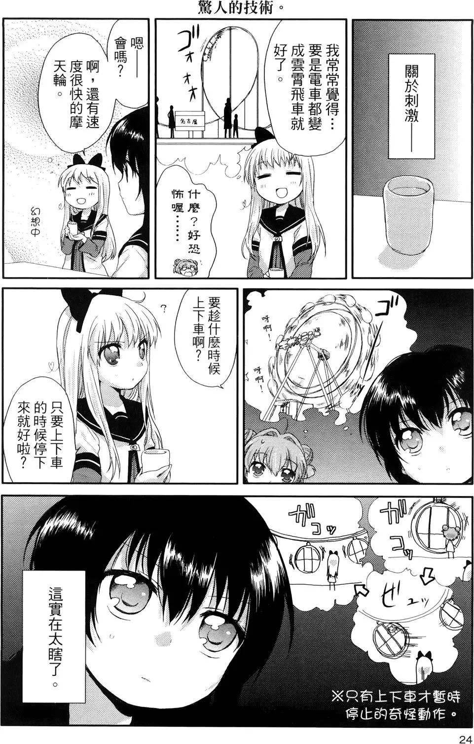 第01卷24