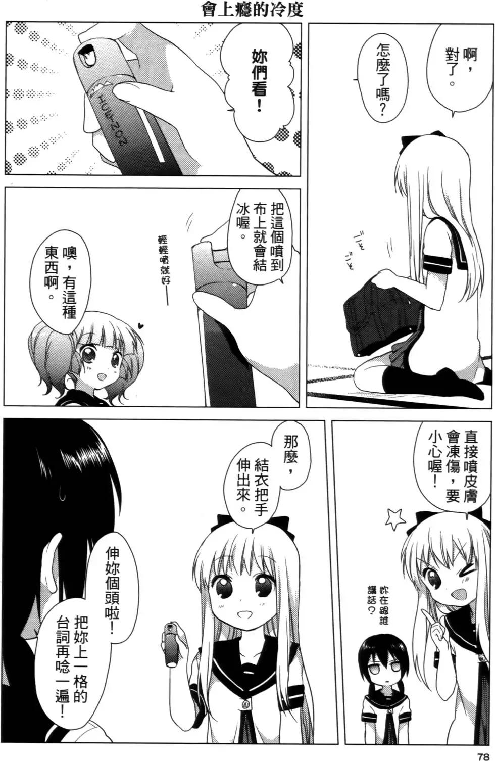 第02卷81