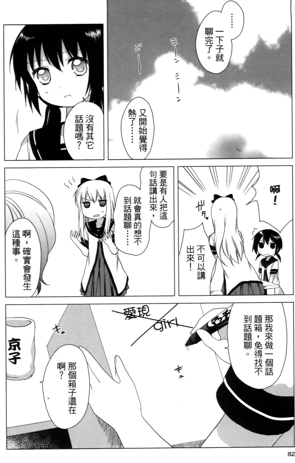 第02卷85