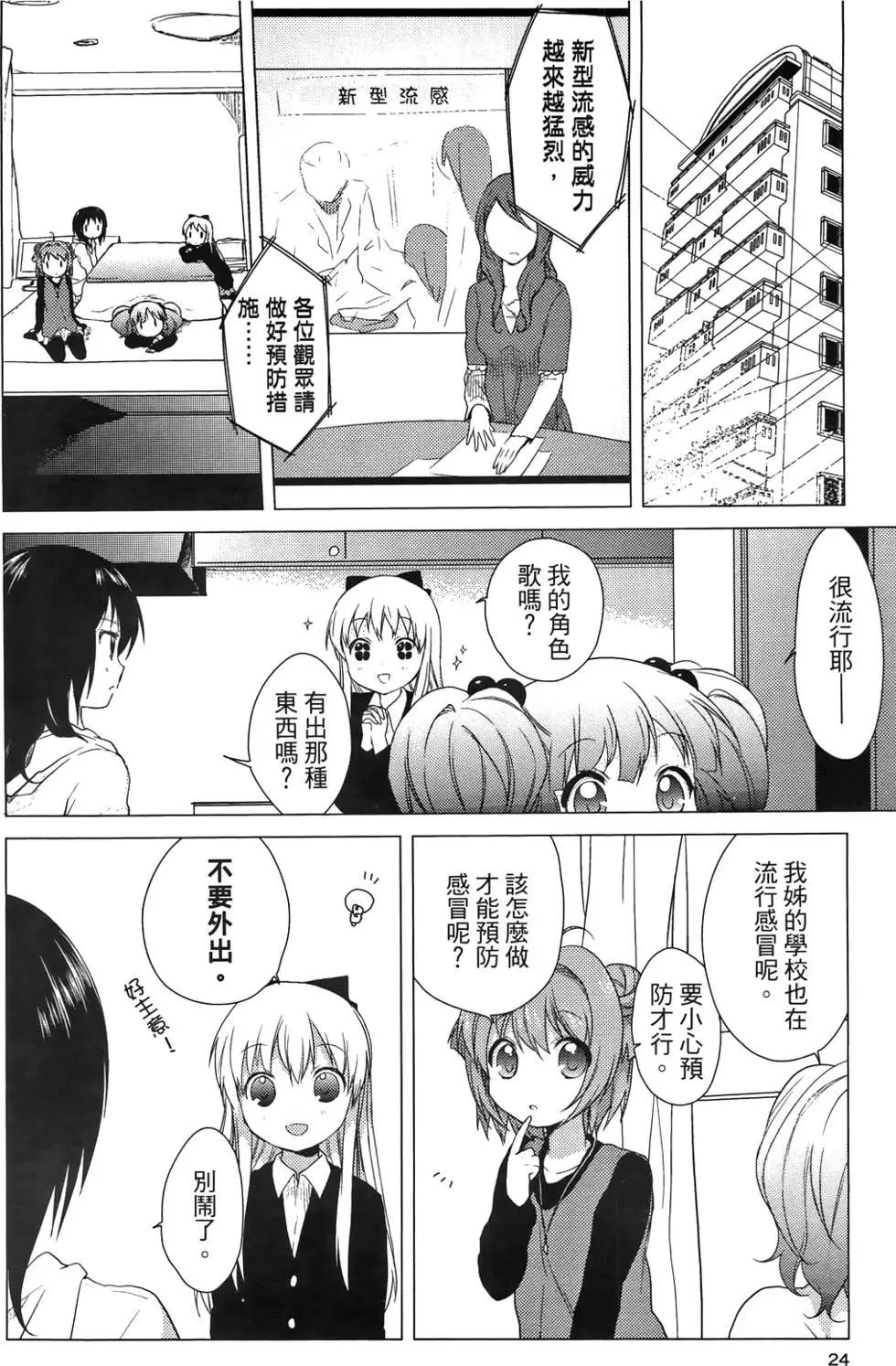第03卷25