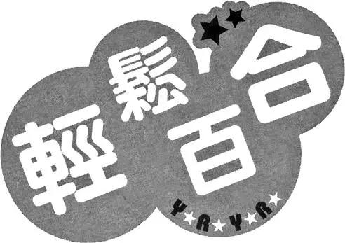 第03卷55