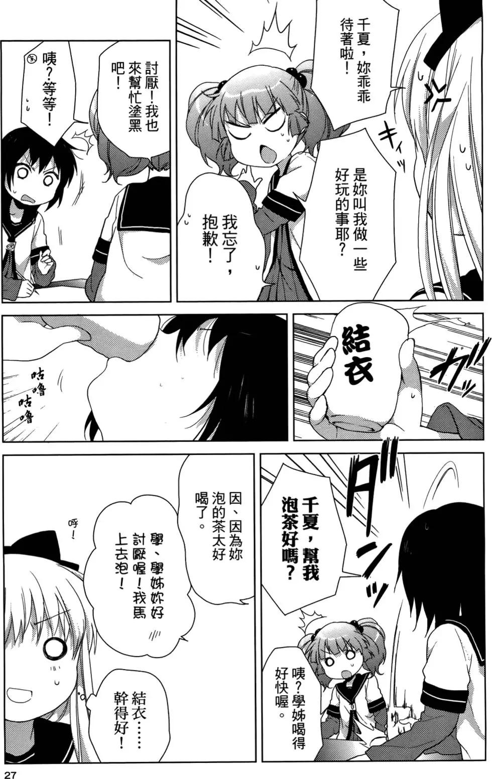第05卷27
