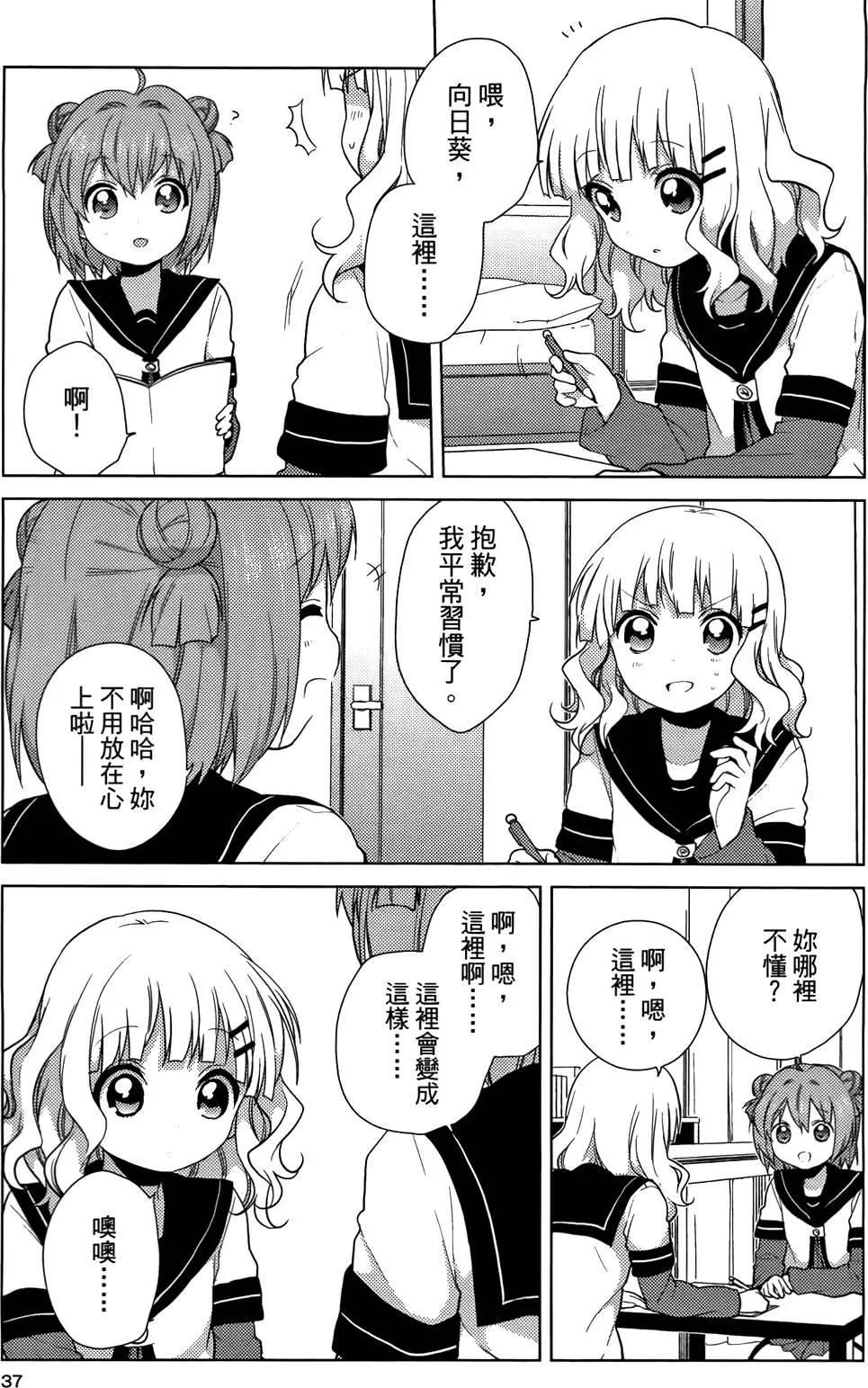 第05卷37