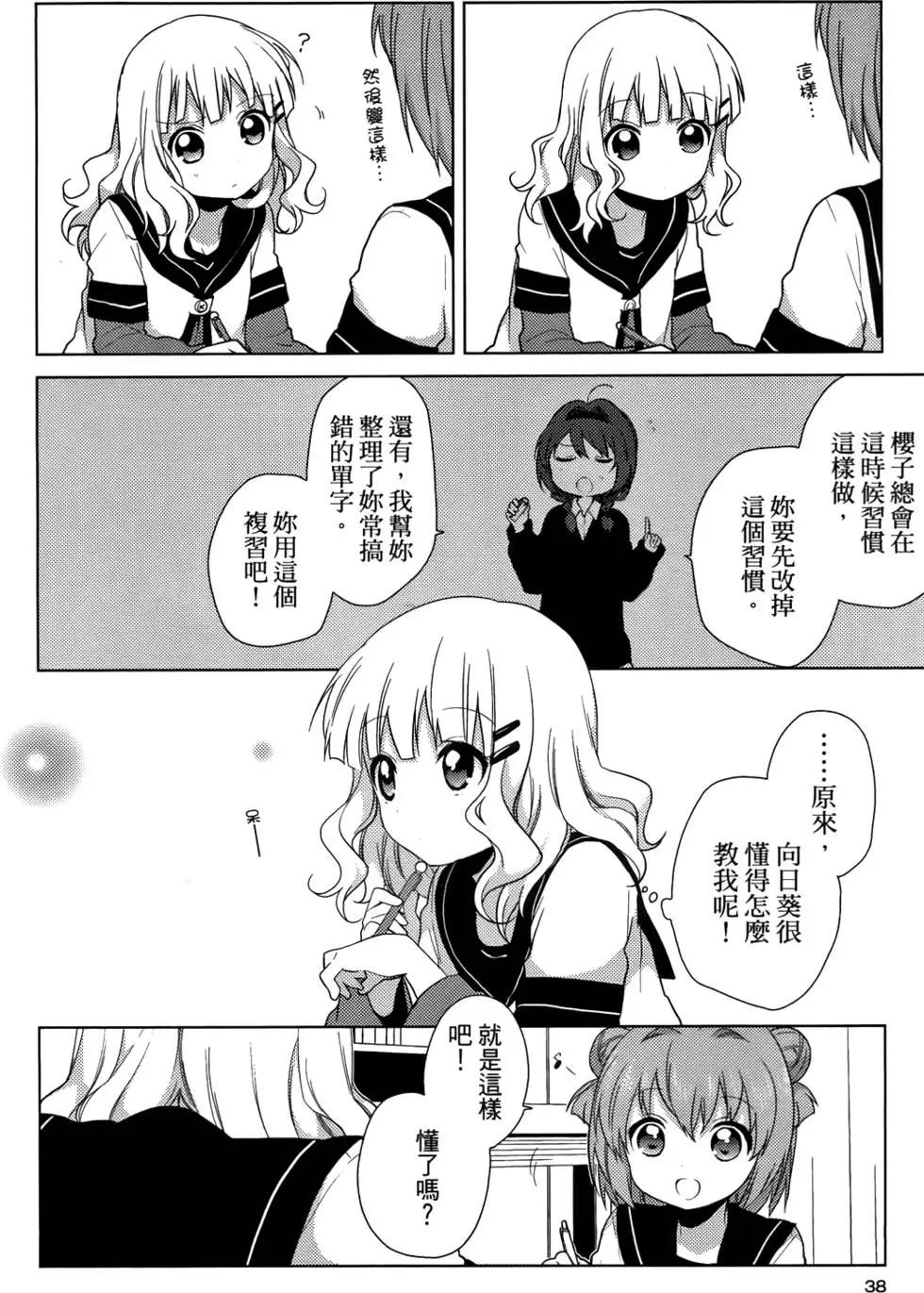 第05卷38