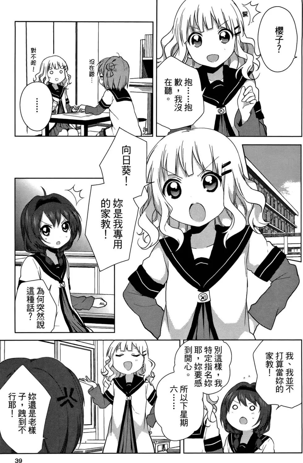 第05卷39