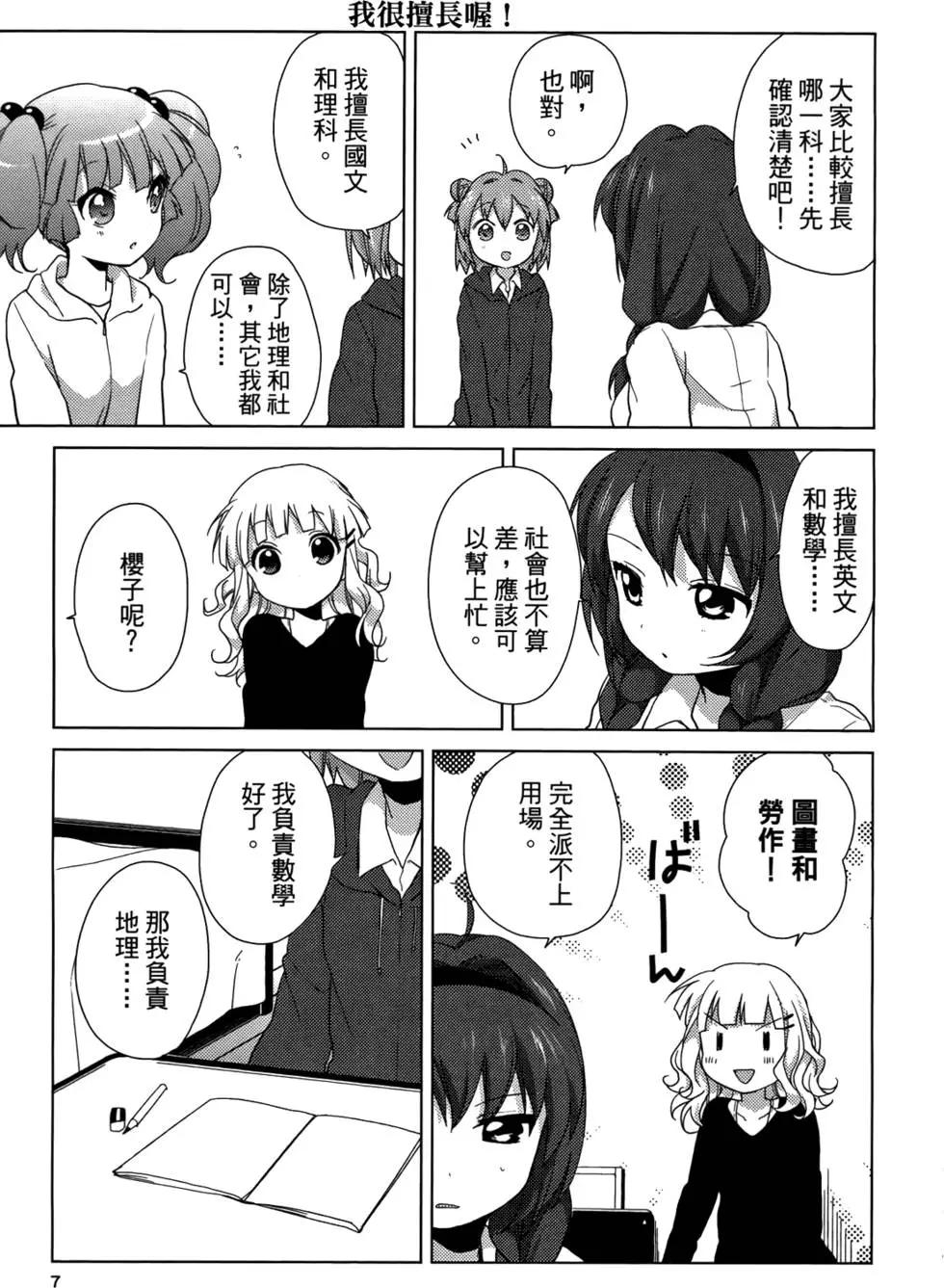 第05卷7
