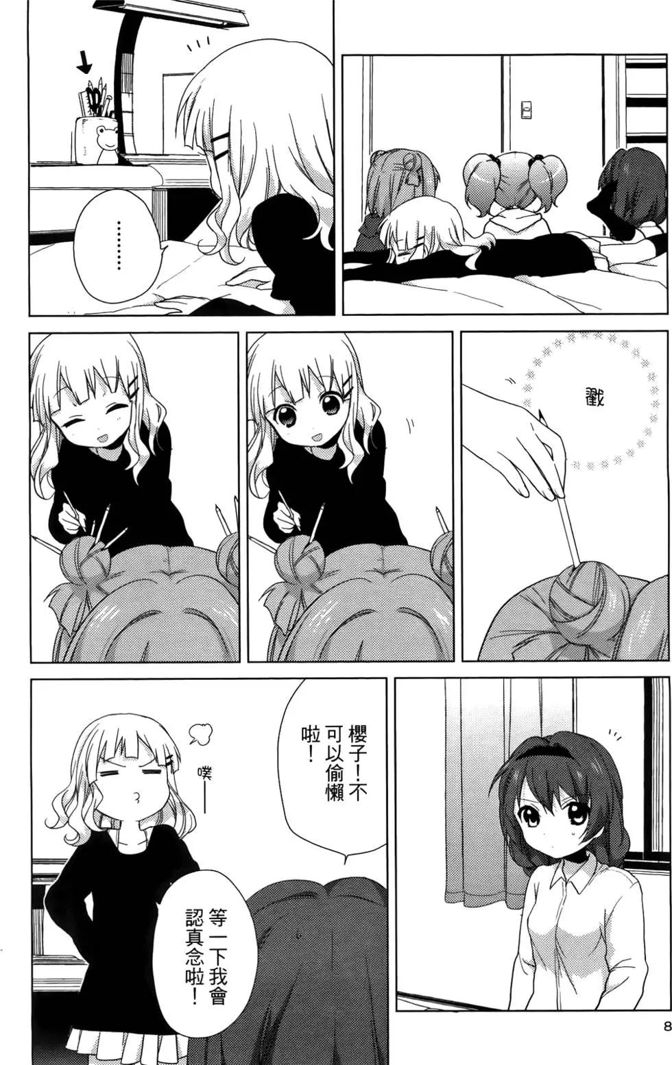 第05卷8
