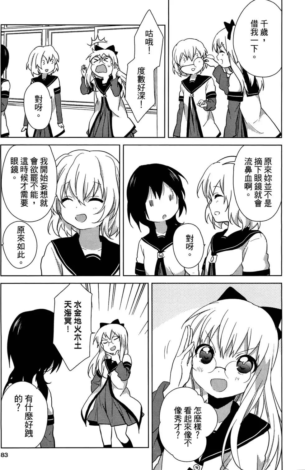 第05卷87