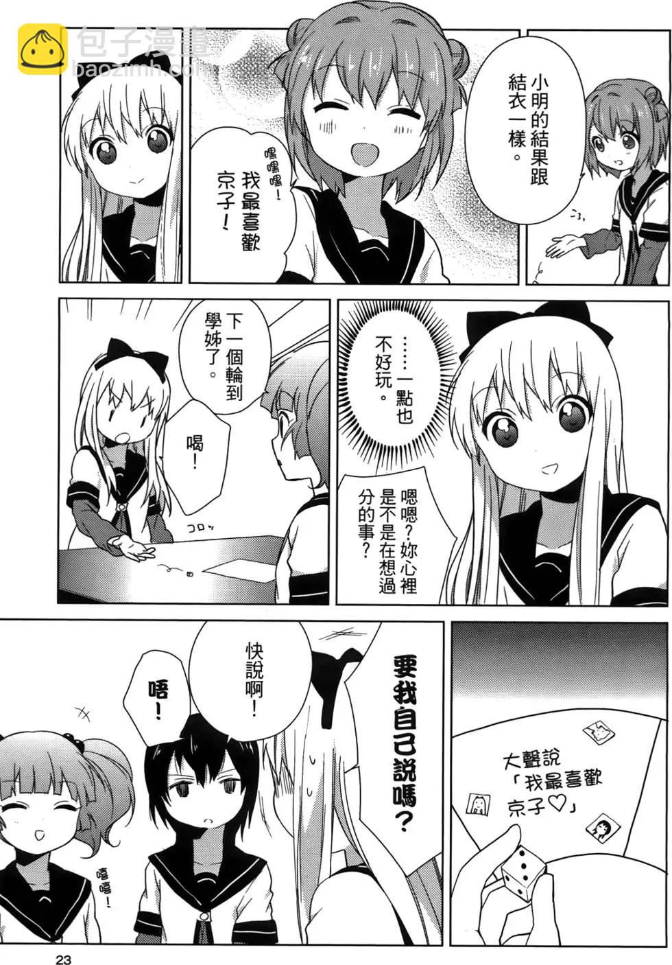 第06卷24